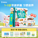 宝宝巴士jojo点读笔点读书1-3岁宝贝赳赳早教有声书图书童书绘本漫画书点读书1-3岁点读笔幼儿启蒙故事书故事机中英双语启蒙故事机儿童益智玩具宝宝启蒙认知大百科幼儿早教机生日礼物新生儿送礼京东物流配送