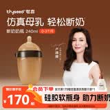 世喜奶瓶新生儿0-3个月防胀气婴儿硅胶仿母乳断奶奶嘴防摔240ml