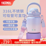 膳魔师（THERMOS）吨吨桶大肚杯316L不锈钢大容量儿童保温杯高颜值生日礼物TEMA 梦幻泡泡附杯带吸管 950ml 热卖推荐
