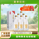 景阳冈 透瓶52度浓香型粮食白酒500ml*6瓶整箱礼盒装商务宴请用酒 52%vol 500mL 6瓶
