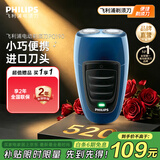 飞利浦（PHILIPS）剃须刀电动自动研磨刮胡刀飞利浦电动剃须刀便捷胡须刀小钢炮剃胡刀生日礼品送长辈送老公礼物 【经典便携款】PQ190/16便携装