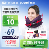 鱼跃（yuwell）颈椎牵引器B型家用颈托颈椎矫正器护颈椎手动充气3层