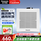 松下（Panasonic）排气扇吸顶式厨房抽风机吊顶卫生间强力排风扇通风管道换气扇 FV-27CDV2C【12寸开孔270*270】