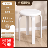 椅子实木凳子家用餐凳可叠放板凳餐桌凳子中式收纳凳简易圆凳子 白色【升级加厚 300斤承重】