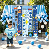 欧妮姿生日场景布置男孩生日气球道具氛围布置场景派对装饰小帅哥条幅
