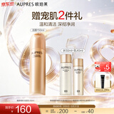 欧珀莱（AUPRES）生日礼物 深层清洁温和洗面奶洁面乳男女通用  臻源凝时不紧绷 洁面乳 150ml