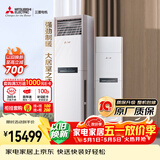 三菱电机空调 VC系列 3匹 新二级能效 纯铜管 远距离送风 省电立式柜机 MFZ-VC73VA