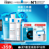 理肤泉清痘水乳洁面三件套控油收敛毛孔祛黑头油痘肌护肤品母亲节礼物