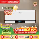 奥特朗X2DH-E55B 多模电热水器 即热式家用速热水器 智能即热储水二合一 5500W X2DH-档位款