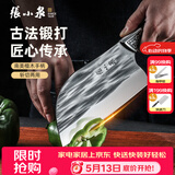 张小泉墨染古韵圆头刀菜刀锻打古法锻打切菜刀厨房不锈钢菜刀家用刀具 【刀柄升级】古澜祥云锻打斩切刀