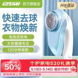 IZUMI毛球修剪器电池式 NB322蓝色粘毛器去毛器神器衣服毛衣器家用大功率不伤衣物剃毛球器商超同款年货