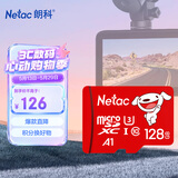 朗科（Netac）＆JOY联名款 128GB TF(MicroSD)存储卡 U3 C10 A1 4K P500系列 读速100MB/s 支持4K 不间断录制