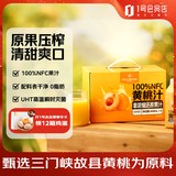 1号会员店100%NFC黄桃汁纯果蔬汁468ml*6 nfc果汁0脂0添加礼盒饮料整箱