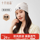 十月结晶月子帽春夏季产妇帽防风帽保暖孕妇帽坐月子睡眠帽  睡袋熊猫