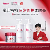 FINO芬浓透润美容液洗护套装550ml*2+红罐发膜230g【常华森同款】