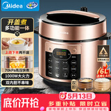 美的（Midea）电压力锅京东自营高压电饭锅双胆6L家用6-8人 开盖炖煮多功能一体防爆煲汤电饭煲MY-YL60Q3-451