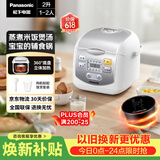 松下（Panasonic）迷你电饭煲1-2人多功能小型电饭锅家用智能预约煮饭不粘锅2升容量SR-DX071-W