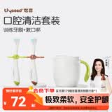 世喜儿童牙刷1-2-3岁婴幼儿宝宝软毛乳牙清洁套装（训练牙刷+漱口杯）