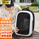 共度（Gong Du）宠物背包便携带猫包泰迪小狗狗双肩猫包猫书包喵笼子太空舱航空箱 白黑色升级款【避光外罩大视窗】