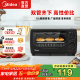 美的（Midea）家用多功能迷你电烤箱T1-108B 小型家庭烘焙 烤蛋糕面包 10升 10L