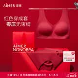爱慕（Aimer）【新年礼盒】本命年爱慕红内衣女无钢圈背心式反定杯文胸内裤套装 “红运”礼盒-宽肩带背心款 S (160)