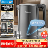 美的（Midea）烧水壶电水壶自动断电保温一体1.5L大容量无缝家用 304食品级不锈钢恒温冲奶泡茶MK-SHE1520