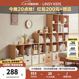 LINSY KIDS林氏家居客厅家用北欧收纳书柜木质带门防尘自由组合格子柜NC1X 【0.79*0.77m】两层两列书架