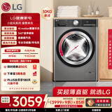 LG小旋风 10KG滚筒洗衣机全自动 家用大容量 360°速净喷淋 蒸汽除菌螨 AI智慧洗 FCW10Y4PA