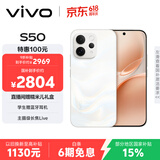 vivo S50【田曦薇同款】 16+256 告白 主摄级长焦Live 高通第三代骁龙8s 超声波指纹2.0 AI拍照手机