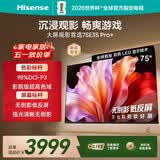 海信电视E3S Pro+ 75英寸 万元级高色域 抗反光无倒影 165Hz高刷 Wi-Fi6 一级能效限时补贴E3QHPro升级