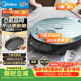 美的（Midea）电饼铛 电饼档 家用双面加热煎烤机烤肉烙饼锅 0氟钛陶晶陶三明治机早餐机下盘可拆电煎锅JKE3067