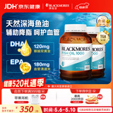 澳佳宝（Blackmores）原味深海鱼油omega-3软胶囊澳洲进口含dha成人epa800粒