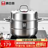 康巴赫304不锈钢双层蒸锅蒸笼复底大汤蒸锅多功能锅具28cm燃气灶通用