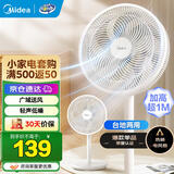 美的（Midea）电风扇家用7叶落地扇摇头电风扇循卧室宿舍轻音风扇台式桌面小型风扇台地两用升级款 白色丨7叶台地两用