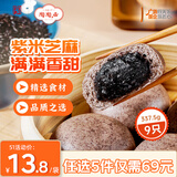 陶陶居中华老字号品牌 速冻生鲜包子食品方便早餐包点广式早茶粤式点心 紫米芝麻包*1袋