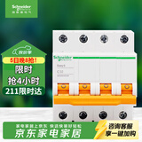 施耐德 空气开关 4P C32A 家用微型断路器 总闸空开 EA9AN4C32R