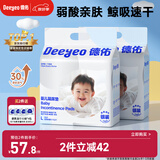 德佑 婴儿一次性隔尿垫60片45*60cm 护理垫吸水不反渗建议12kg以内