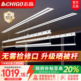 志高（CHIGO）电动隐形晾衣架吊顶阳台家用升降隐藏式晾衣架嵌入式智能晾衣机 【双杆】白色2.0米+80W照明+语音