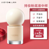 橘朵（Judydoll）持妆粉底液遮瑕持久不脱妆粉霜生日礼物送女友N10白皙肤色