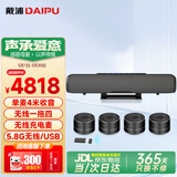 戴浦（DAIPU）5.8G无线分布式视频会议DP-GX15全向麦克风一拖四适用60-120㎡大型会议室桌面扬声器腾讯飞书钉钉