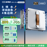 欧克森（OUKESEN）【开工大吉】全自动双向喷水擦窗机器人家用遥控电动高空高层清洁擦洗玻璃神器擦窗户机器人 【热销】W66Ultra边刷八喷水无死角清洁+重污边角清洁