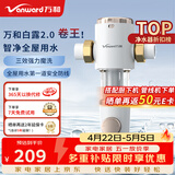 万和（Vanward）前置过滤器白露手动冲洗款实测10T/H大流速全屋过滤净水器40微米反冲洗B1-E6QZ