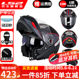LS2双镜片揭面盔电动摩托车头盔男女高清耐磨赛车四季通用 FF370 哑黑银红快速 XXL（建议59-60头围）