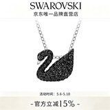 施华洛世奇（SWAROVSKI）【母亲节礼物】Swan优雅天鹅项链女吊坠轻奢小众送女友女 镀白金色(小)5347330