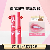 美宝莲宝蓓爱炫彩护唇膏 01无敌红芭比 保湿滋润亮泽1.7g 生日礼物女