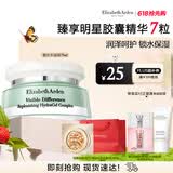 伊丽莎白雅顿复合水凝霜75ml 补水保湿舒缓清爽乳霜生日礼物送朋友