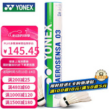 尤尼克斯（YONEX）羽毛球AS-03耐打稳定比赛训练鸭毛羽毛球（1桶12只装）