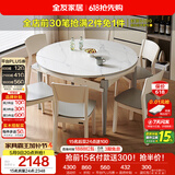 全友家居 现代简约多功能可伸缩岩板餐桌椅子组合客餐厅家用吃饭桌子