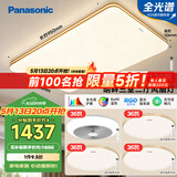 松下（Panasonic）吸顶灯明畔全光谱高显色三室两厅风扇灯套餐客厅灯卧室灯