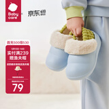 babycare儿童拖鞋冬季可拆卸防水室内家居宝宝棉拖鞋秋冬 月光石蓝 150mm